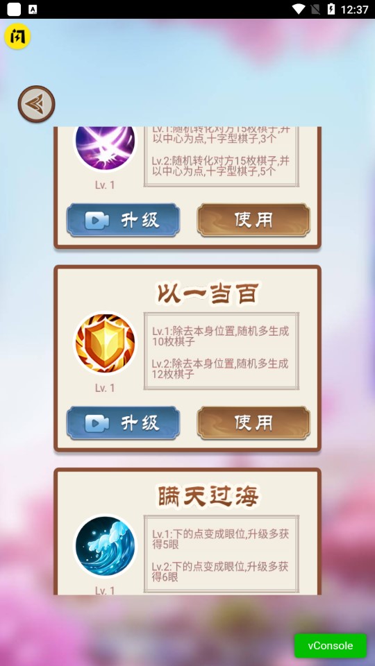万宁围棋图片1